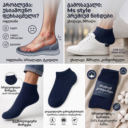 Mug Star Bamboo Plus — ბამბუკის მოკლე წინდები